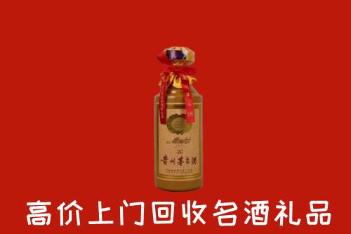九江市濂溪区回收30年茅台酒