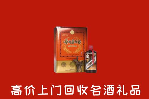 九江市濂溪区回收贵宾特制茅台酒
