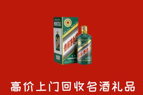 九江市濂溪区回收五星茅台酒