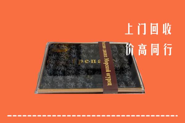 九江市濂溪区回收礼盒海参